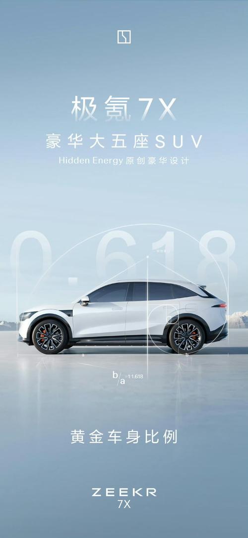 惠州319雪佛兰的品牌故事与传播，极氪X紧凑型SUV的时尚与科技